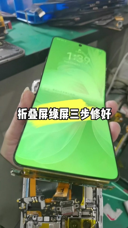 华为手机绿屏闪烁