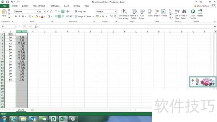 excel杀2013原版