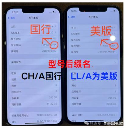 美版iphone序列号开头
