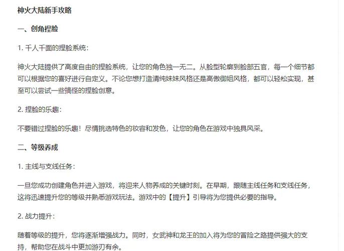 神火大陆九界寻踪任务攻略