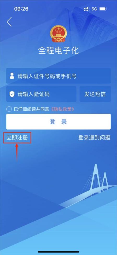 河南掌上登记 安卓
