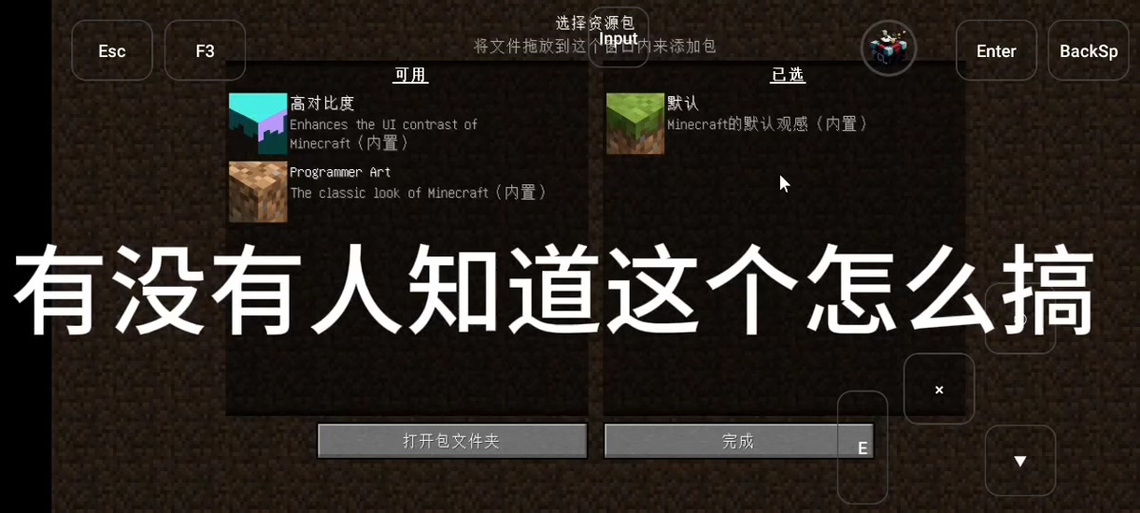 玩我的世界耗流量吗图标