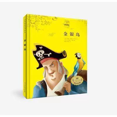 意大利1998《金银岛》