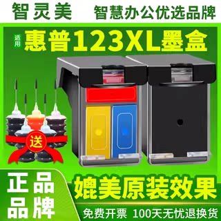 惠普2620用什么墨盒缩略图