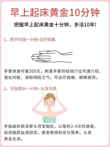 起床几分钟