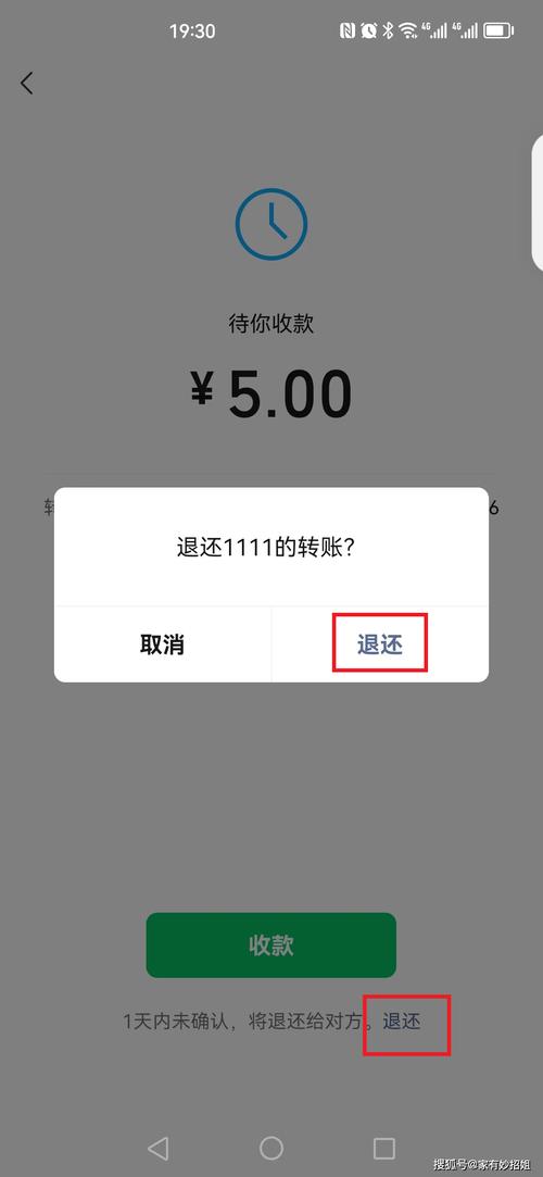 别人不知道支付密码能偷偷转账吗图标