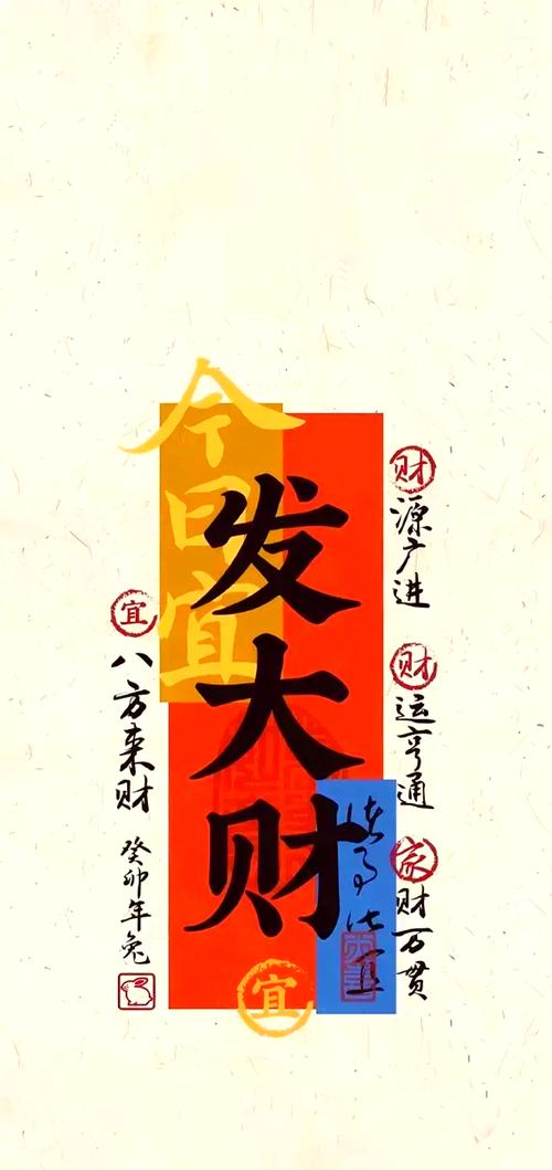 进财宝图标