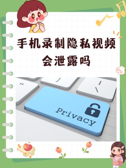共享屏幕会泄露隐私吗缩略图