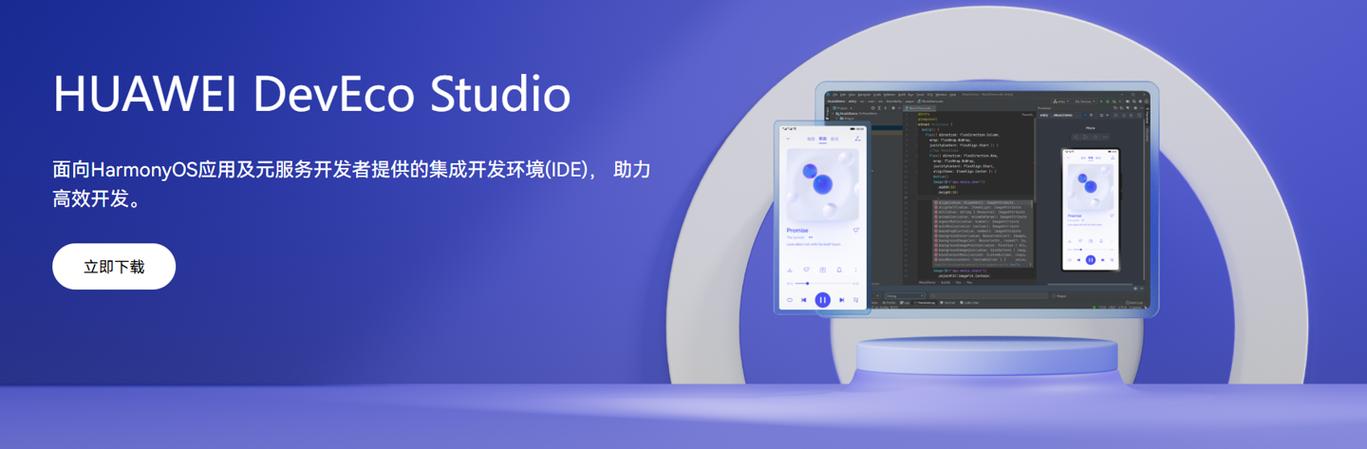 开发者官网缩略图