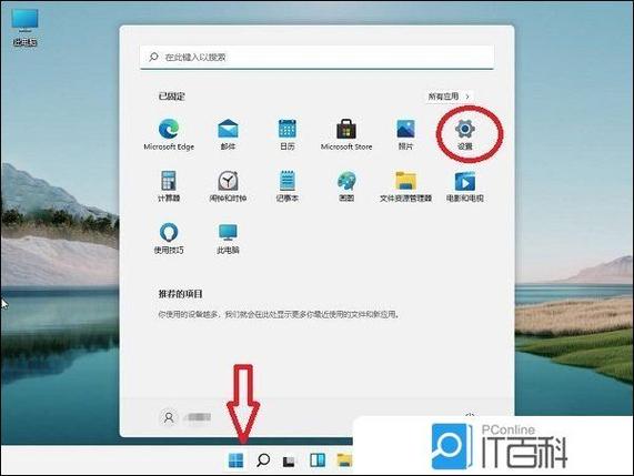 win11怎么打开控制面板