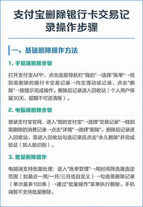 怎样删除支付宝的银行卡图标
