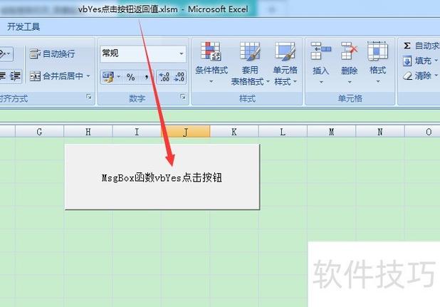 excel返回值函数图标