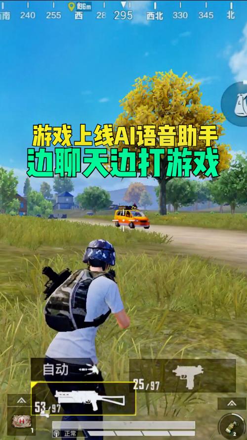 和平精英怎么改快捷语音图标