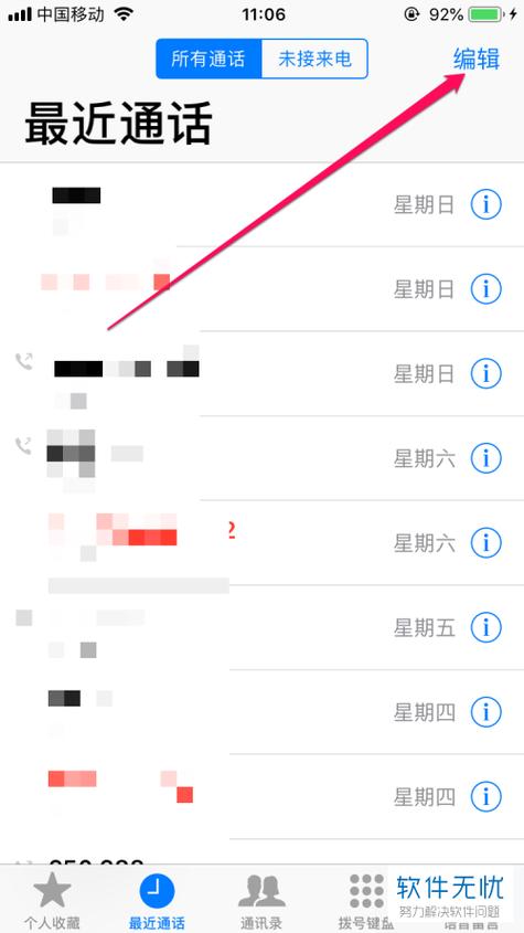 怎么弄通话记录把没接听的弄接听