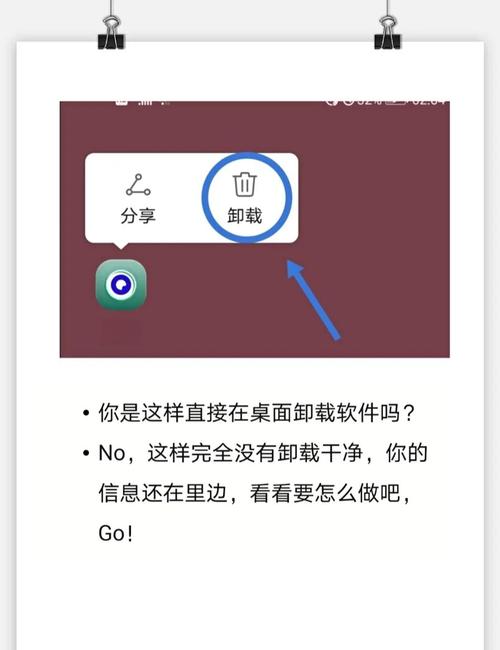 真我手机卸载自带软件