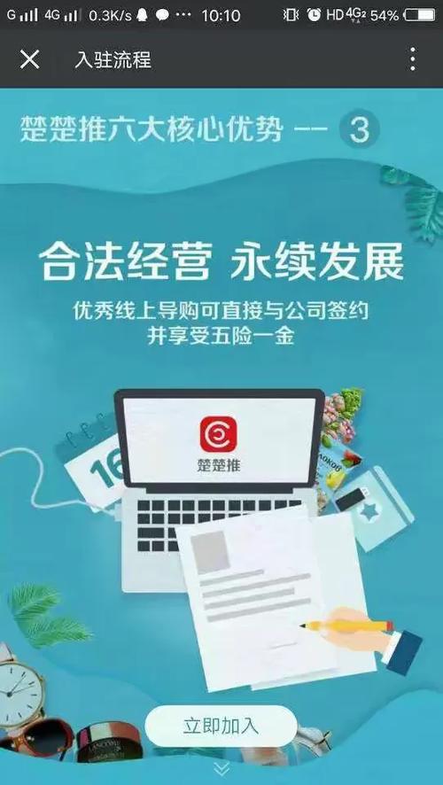 腾讯战略投资部招聘