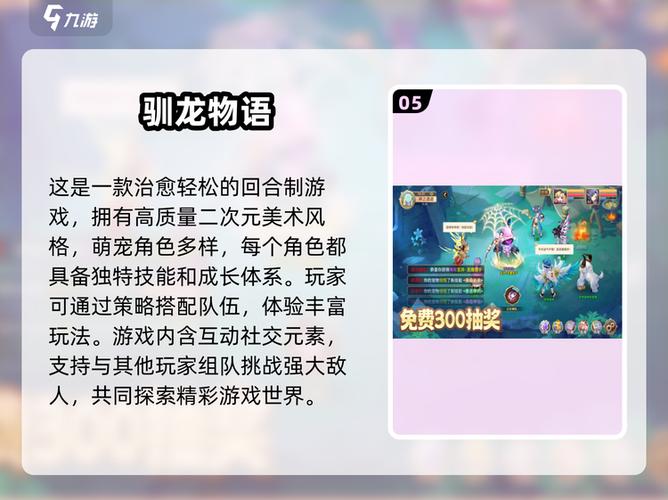 驯龙物语十几个礼包兑换码截图