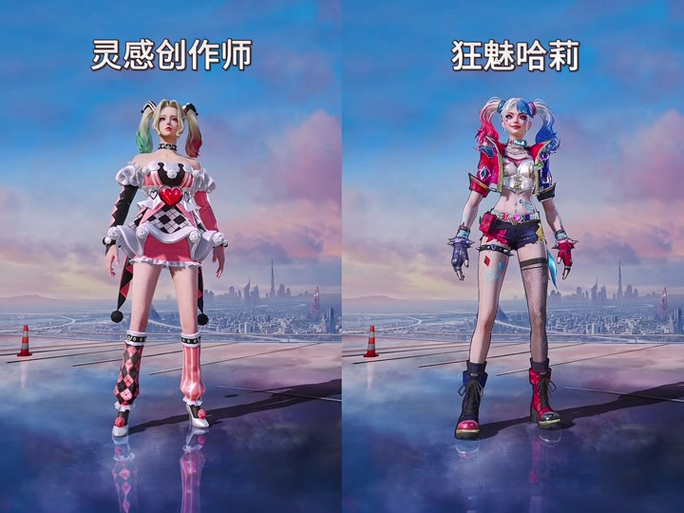 和平精英小丑皮肤好抽吗截图