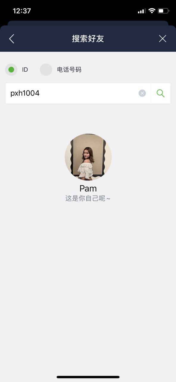 line怎么添加好友