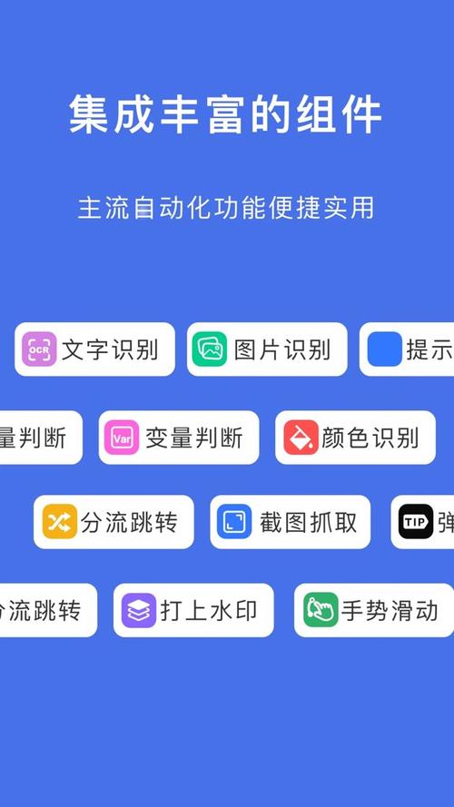 自动精灵脚本市场截图
