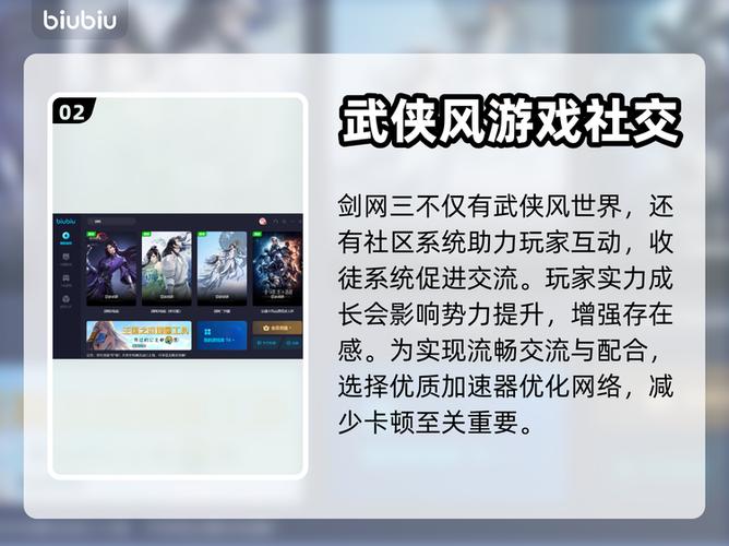 解决剑网游戏卡顿的软件