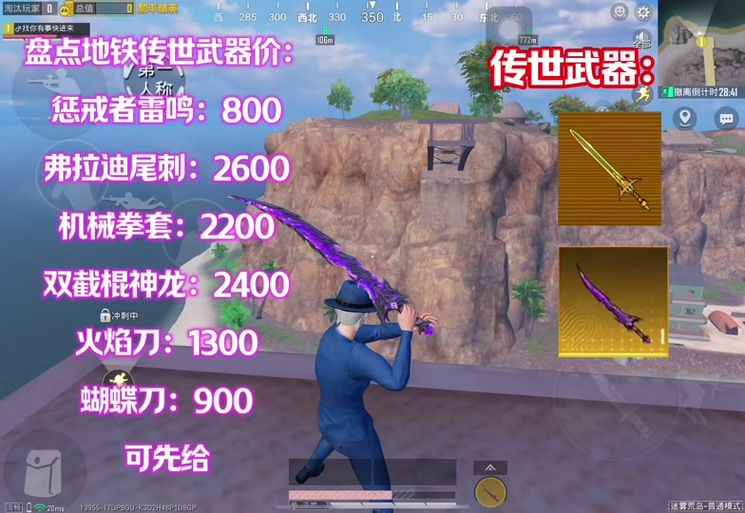 和平精英虚无