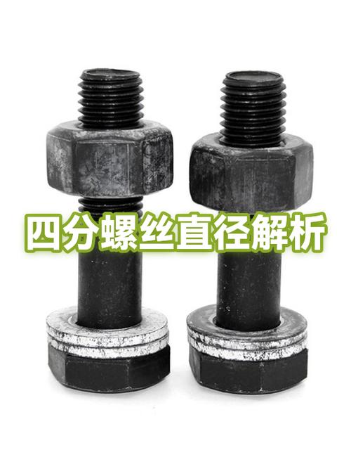 四分螺丝是多少毫米