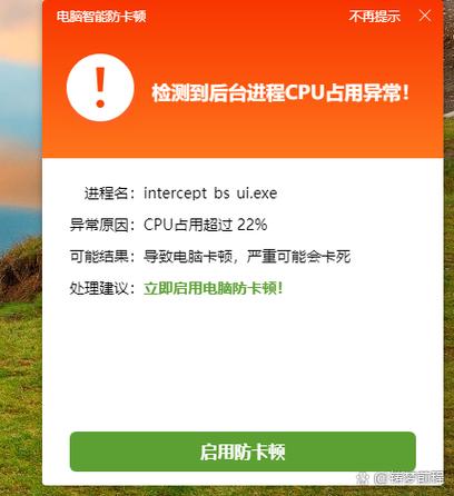鲁大师可以拦截弹窗吗缩略图