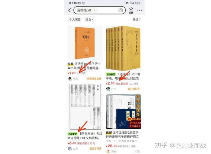 闲鱼可以卖电子书资源吗