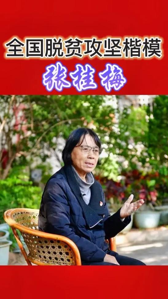 全国十大最美乡村教师