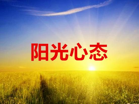 我的阳光app官方下载缩略图