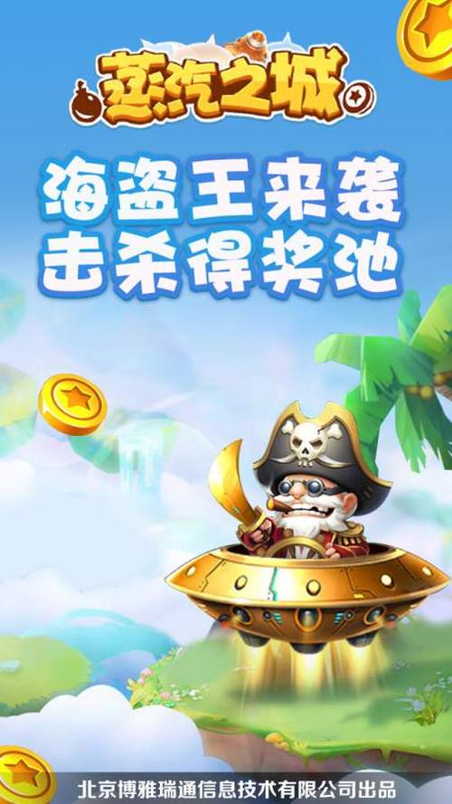 蒸汽之城下载
