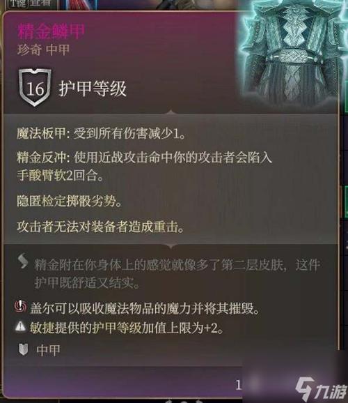 使用精金套装的技巧
