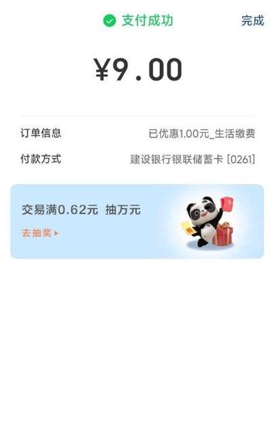 云闪付微信可以付款吗图标