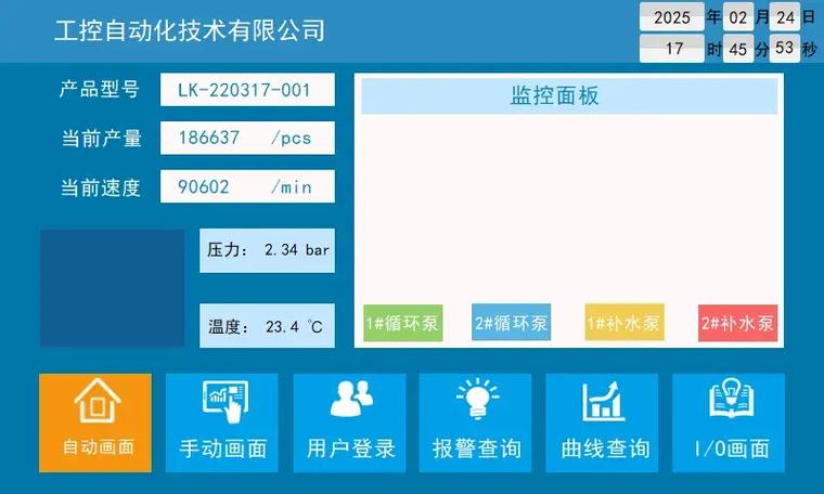 威纶通触摸屏怎么加入字体截图