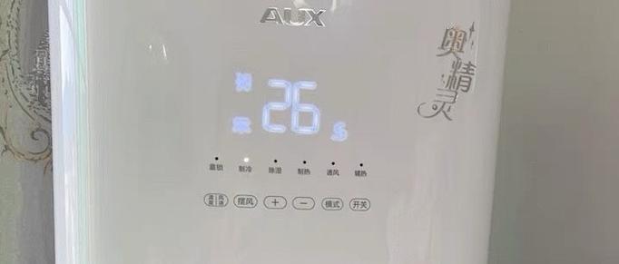 aux空调使用方法游戏截图