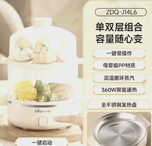 小熊蒸蛋器预约功能怎么用图标