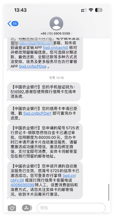 农行短信通知怎么关闭