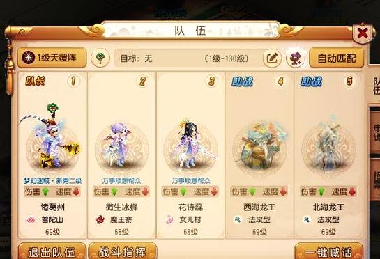 梦幻手游三开还是5开好