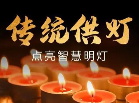 佛前点灯对孩子的好处