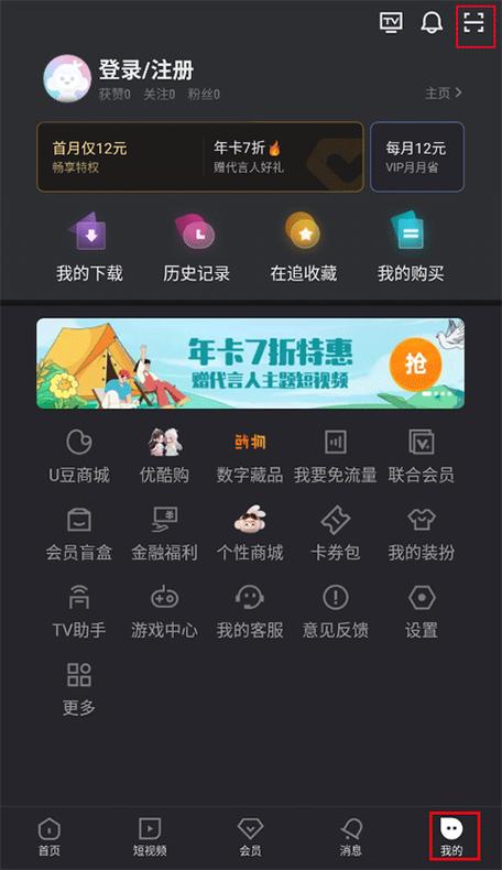 优酷视频的最新版本图标