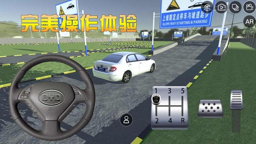 模拟练车软件免费截图