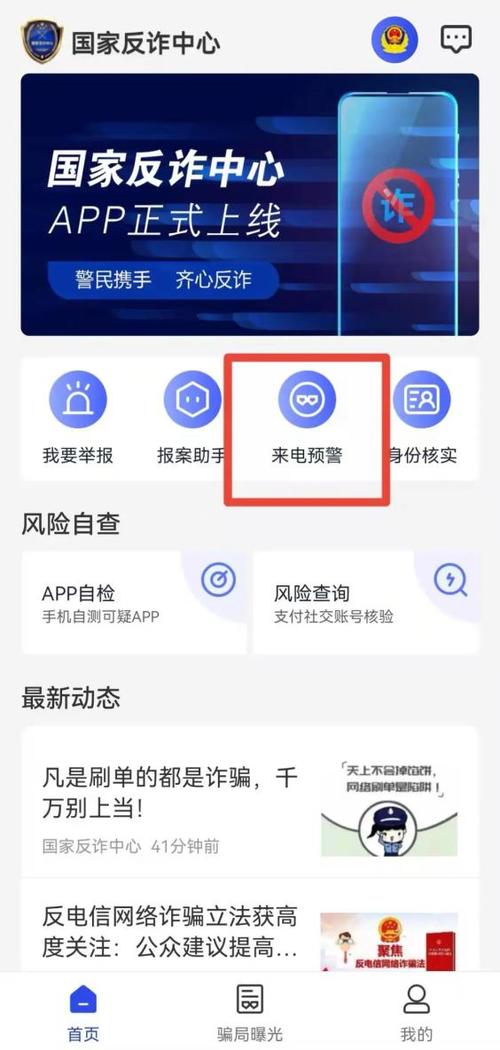 如何设置0开头的电话拦截