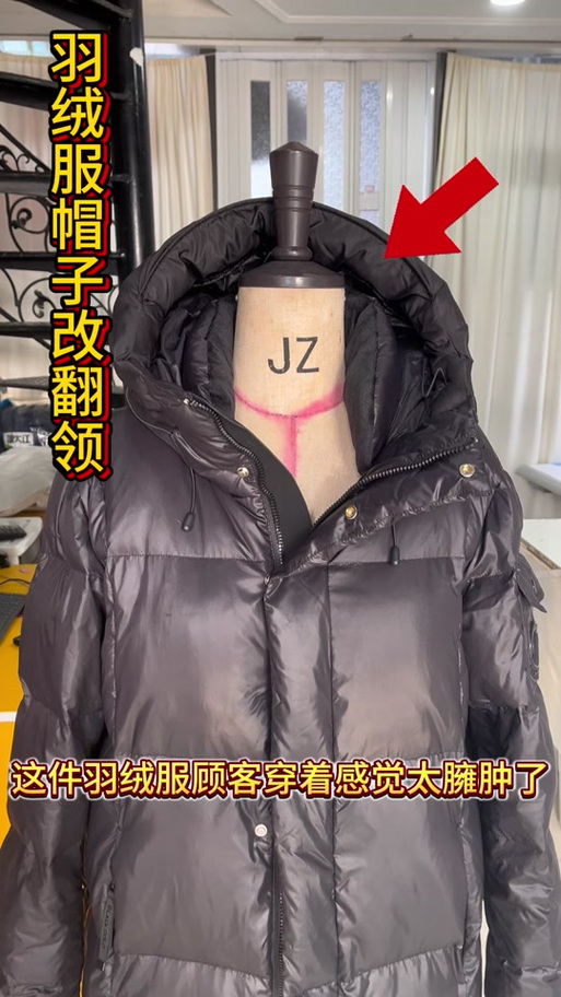 羽绒服的帽子怎样改成翻领