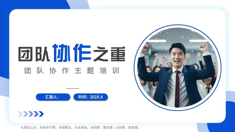 PPT中多个对象的互动方式