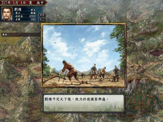 三国志10 特技