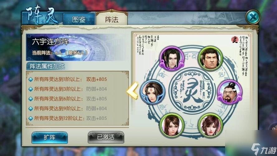 诛仙手游前期阵灵