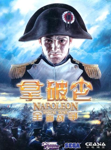 拿破仑全面战争调中文