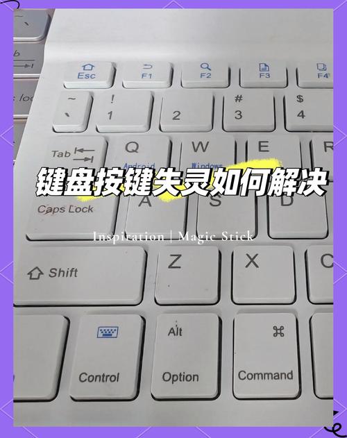 联想笔记本键盘有几个键失灵怎么办