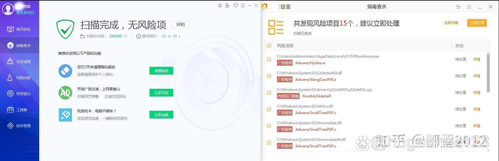 火绒和腾讯电脑管家哪个好用